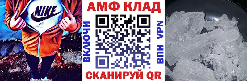 АМФЕТАМИН 97% как найти закладки Набережные Челны