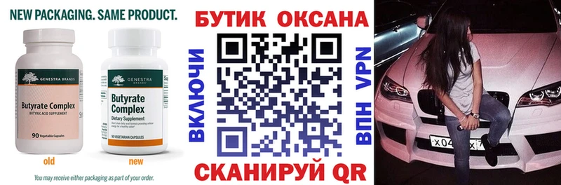Бутират оксибутират Набережные Челны