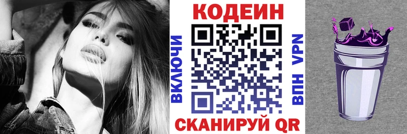 Кодеиновый сироп Lean напиток Lean (лин)  Набережные Челны 