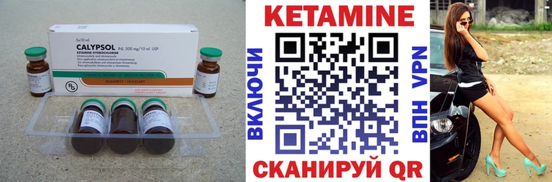 КЕТАМИН VHQ  Набережные Челны 
