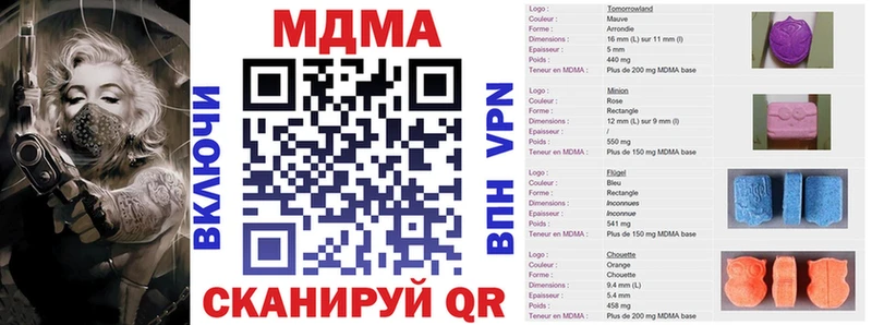 где продают наркотики  Набережные Челны  МДМА VHQ 